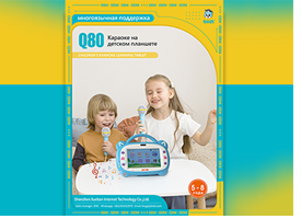 Образовательные электронные продукты biidi на выставке Игрушка Маркет 2025