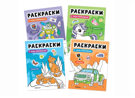 Новинки от «МОЗАИКА-СИНТЕЗ»: Увлекательные книги для маленьких читателей